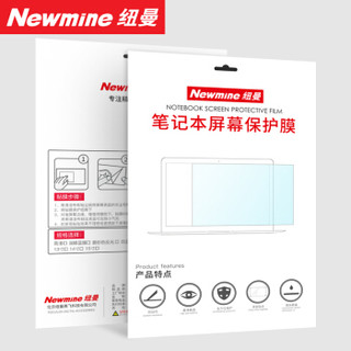 纽曼（Newmine）笔记本电脑高清屏幕保护膜适用联想小新air14寸潮7000华硕灵耀s2代戴尔燃7000惠普屏幕膜14寸