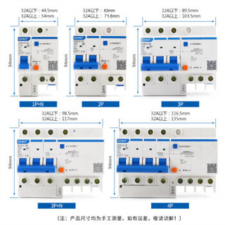 正泰 漏电保护断路器2P/C63空气开关昆仑NXBLE家用