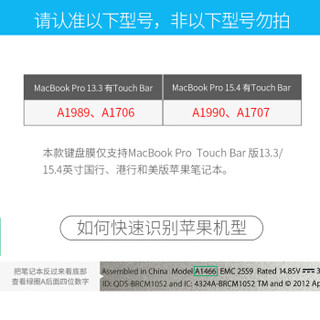 NVV 苹果笔记本MacBook Pro键盘膜 新款13/15英寸touch bar型号超薄透光保护贴膜KA-4