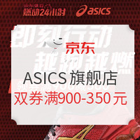 26日开始：京东 ASICS旗舰店 燃动跑鞋TOP10