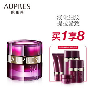 欧珀莱 AUPRES 时光锁抗皱紧实眼霜礼盒（眼霜20g+洁面40g+水60ml+乳40ml+限量书签+眼霜5g）罗云熙同款