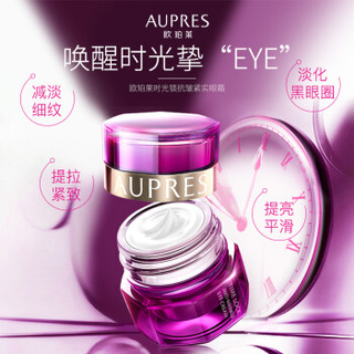 欧珀莱 AUPRES 时光锁抗皱紧实眼霜礼盒（眼霜20g+洁面40g+水60ml+乳40ml+限量书签+眼霜5g）罗云熙同款