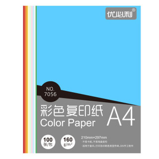 优必利 A4彩色复印纸打印纸 DIY手工折纸 160g彩纸约100张/包 7056混色