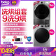 倍科（Beko）机9252+9505热泵（9公斤洗+9公斤烘）