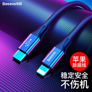 倍思 苹果数据线 USB-C/Type-c转Lightning iPhoneXS Max/XR/5/6s/8/7/6/6s Plus/iPad/MAC充电器线 2M 黑