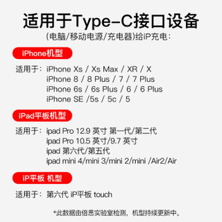 倍思 苹果数据线 USB-C/Type-c转Lightning iPhoneXS Max/XR/5/6s/8/7/6/6s Plus/iPad/MAC充电器线 2M 黑