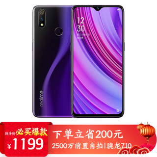 realme X 青春版 智能手机 6GB+128GB