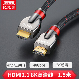 优越者(UNITEK)HDMI2.1高清线 8K数字连接线兼容HDMI2.0 支持4K@120hz 48Gbps C137X