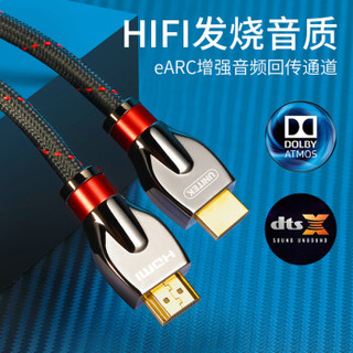 优越者(UNITEK)HDMI2.1高清线 8K数字连接线兼容HDMI2.0 支持4K@120hz 48Gbps C137X