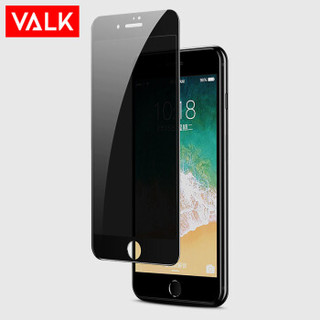 VALK 苹果7/8钢化膜 iPhone7/8手机防窥玻璃膜 全屏覆盖防爆防指纹防碎边保护贴膜4.7英寸