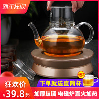 嘉美华电磁炉专用煮茶壶套装家用加厚玻璃泡茶壶烧茶壶电热烧水壶 *4件