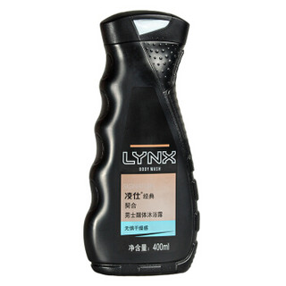 凌仕((LYNX)/AXE)男士醒体沐浴露 契合(金桔清新)400ml(新老包装随机发放)