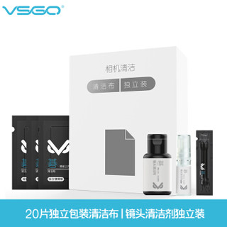 vsgo威高CL01单反相机镜头清洁超细纤维擦眼镜清洁20片装+C01单反相机镜头清洁 无尘棉签 屏幕清理工具