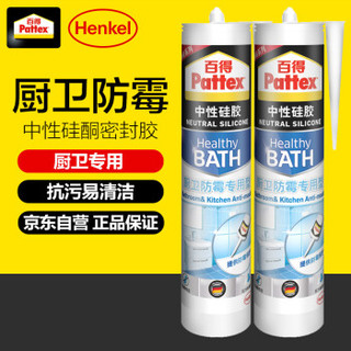 汉高百得（Pattex）SBS Plus-W玻璃胶密封胶中性硅胶防霉防水超强弹性厨房/卫生间封边胶白色 300ml/支