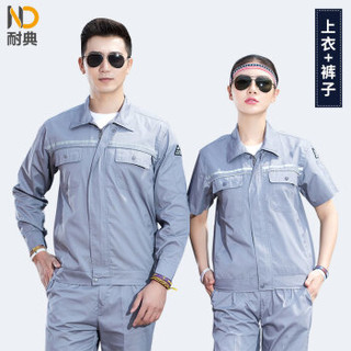 耐典 工作服套装男上衣裤子防静电夏季短袖工程服工装汽修劳保服ND-YGC双反防静电半袖 深灰色 160