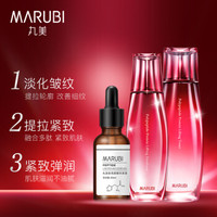 丸美护肤化妆品套装去细纹去皱纹提拉紧致多肽蛋白(水120ml+乳100g+精华30ml)赠(面膜3片+按摩仪+旅行套)