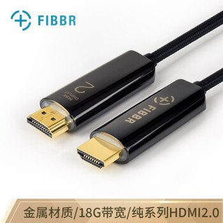 菲伯尔(FIBBR) 纯系列 HDMI2.0版 光纤数字高清连接线 影音发烧线投影仪HIFI音响连接线 3米