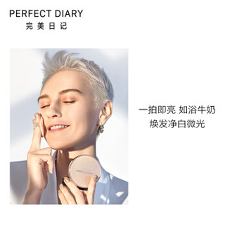 完美日记 PERFECT DIARY 完美日记赖冠霖限量底妆礼盒