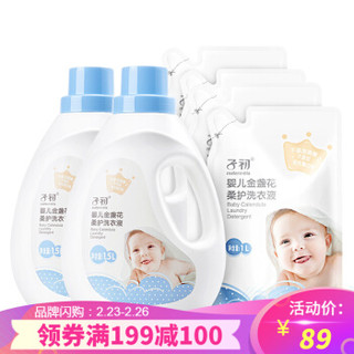 子初婴儿金盏花柔护洗衣液 1.5L*2+1L*4 *3件