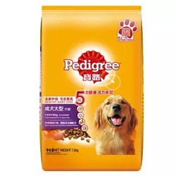 Pedigree 宝路 牛肉味 大型成犬粮 7.5kg