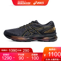 ASICS/亚瑟士 2020春夏男士跑鞋缓震透气运动鞋 GEL-NIMBUS 22 铂金款 黑色/金色 42.5