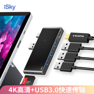 iSky 艾丝凯 Surface Pro5/6转换器微软USB3.0转接头转HDMI扩展坞HUB视频投影连接线高清笔记本电脑分线器 静谧黑