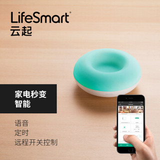 LifeSmart云起智能家居手机远程智能遥控开关空调电视 支持小度音箱控制