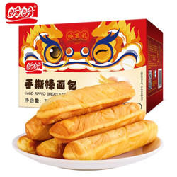 盼盼 手撕棒面包整箱 700g