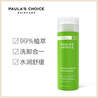 宝拉珍选Paula's Choice绿鼻涕洁面198ml植物洗面奶礼盒(99%天然敏感肌适用)