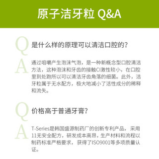 T-Series 固体牙膏粒（青柠檬味 又称莱姆苏打 ）旅行装 42g/盒 60粒 韩国进口 齿龈防护 亮白无水科技