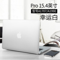 ESCASE MacBook Pro 15.4英寸苹果笔记本电脑保护壳外套apple电脑配件保护套2017/2018新款 幸运白
