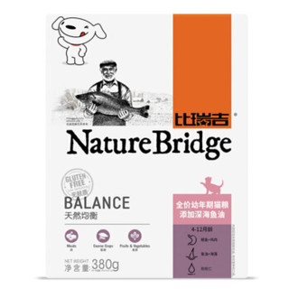 Nature Bridge 比瑞吉 幼猫猫粮 380g*8袋