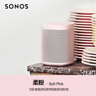 Hay Sonos One 家庭智能音响系统 合作限量款-柔粉色