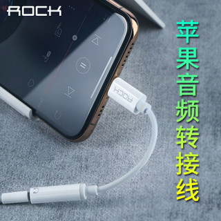 ROCK 苹果耳机转接头 支持iPhone11Pro/max/XS/XR/X/8/7Plus音频转接线 Lightning转3.5mm耳机转换器