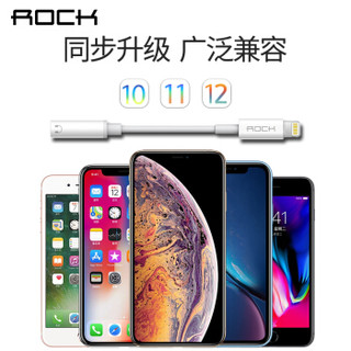 ROCK 苹果耳机转接头 支持iPhone11Pro/max/XS/XR/X/8/7Plus音频转接线 Lightning转3.5mm耳机转换器