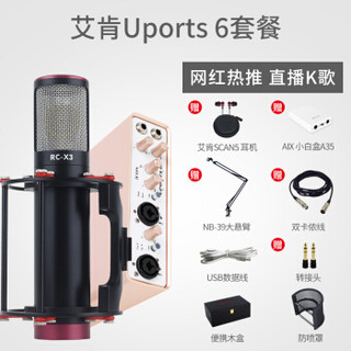 艾肯（iCON）Uports6 vst外置声卡电脑手机通用主播直播设备全套 Uports6+AIX RC-X3