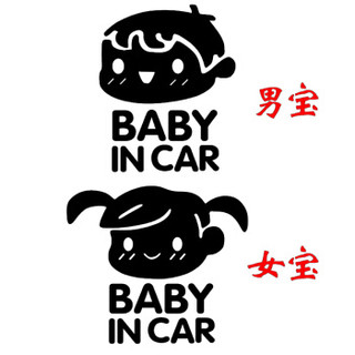 车动力 车用儿童警示车贴 宝宝车贴 宝贝反光车贴 BABY in car