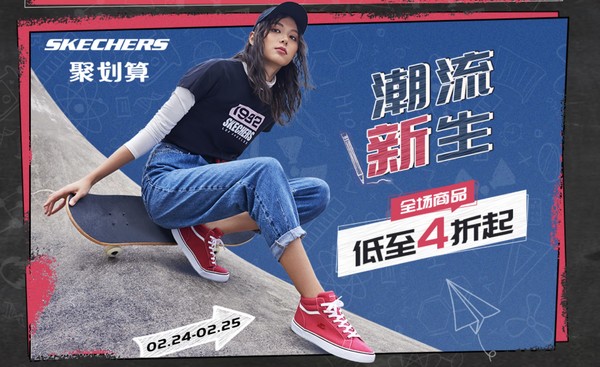 天猫精选 SKECHERS 斯凯奇 女神节