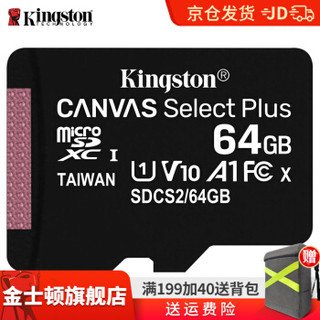 金士顿（Kingston）手机内存卡高速行车记录仪家庭摄像监控储存小tf 100M/S SDCS2 64GB *2件