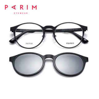 派丽蒙（PARIM）光学眼镜-吸镜男驾驶墨镜运动潮镜太阳镜 PR7938 B1 砂黑亮黑框/白片附镜灰片浅水银