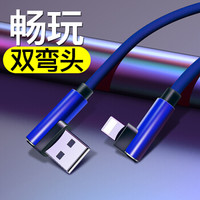 纽曼（Newmine）苹果数据线弯头2A快充王者手机游戏L型苹果充电线USB线 蓝 适用于iPhoneX/10/8/7/6Plus