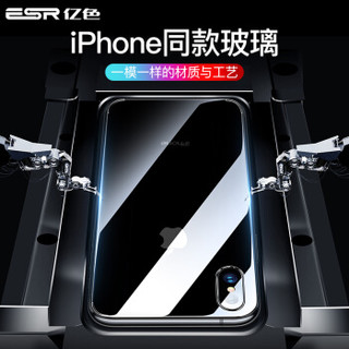 亿色（ESR） 苹果x/xs手机壳iphonex/xs手机保护套 防摔超薄透明玻璃镜面潮牌 抖音同款男女款 琉璃-剔透白