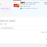 訂單截圖縮略圖