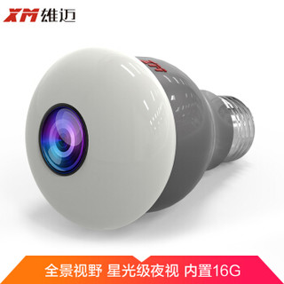 雄迈 XM 360度全景摄像头监控灯泡1080p高清无线wifi网络手机远程监控器家用