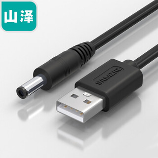 山泽(SAMZHE)USB转DC充电线3.5*1.35mm供电线支持集线器HUB小音响移动电源USB放大器圆孔电源线 黑色 L-02