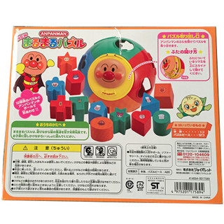 面包超人Anpanman宝宝球形积木形状对应认识积木18个玩具