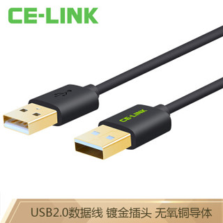 CE-LINK USB数据线2.0公对公 双头移动硬盘盒高速传输数据线 笔记本散热器车载MP3连接线 黑0.5米 2495