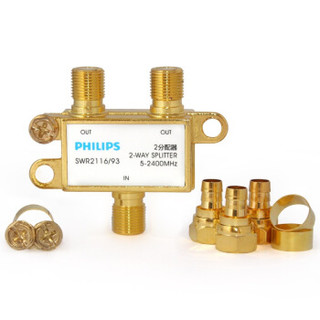 飞利浦（PHILIPS）SWR2116/93 有线电视分支分配器一转二 5-2400MHz高频宽高兼容-金色