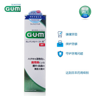 GUM牙膏含氟 牙齿防蛀去牙渍牙结石护理口腔溃疡 草本薄荷味90g 5支装 日本进口