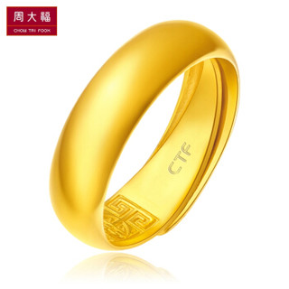 周大福（CHOW TAI FOOK）婚嫁 足金黄金戒指 F170615 118 约8.1克